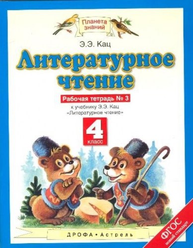 лит 4-3